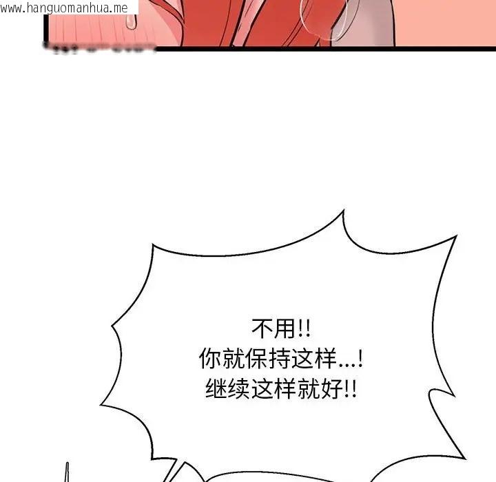 韩国漫画我的拉拉队宝贝韩漫_我的拉拉队宝贝-第4话在线免费阅读-韩国漫画-第165张图片