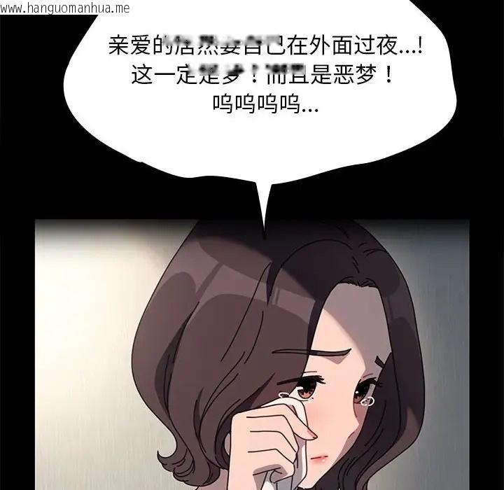 韩国漫画我家的赘婿大人/赘婿要通吃韩漫_我家的赘婿大人/赘婿要通吃-第57话在线免费阅读-韩国漫画-第55张图片