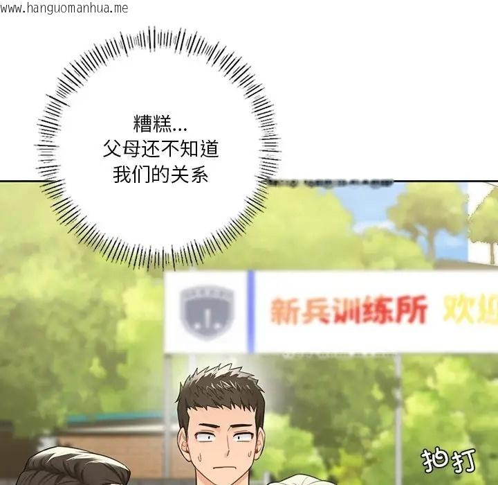 韩国漫画不当朋友当恋人韩漫_不当朋友当恋人-第48话在线免费阅读-韩国漫画-第45张图片