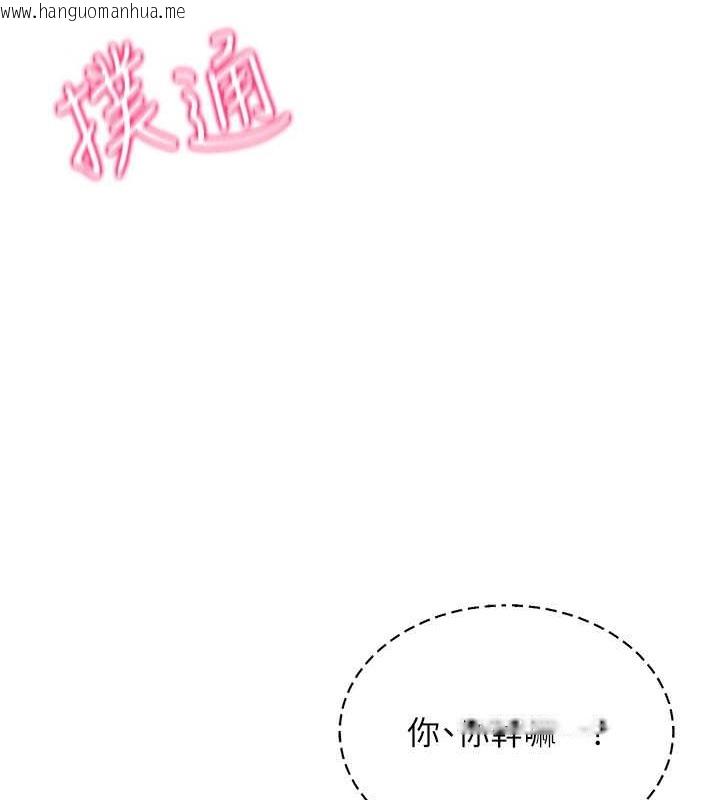 韩国漫画穿入VR成为性域猎人韩漫_穿入VR成为性域猎人-第34话-爽到尿失禁的性爱在线免费阅读-韩国漫画-第49张图片