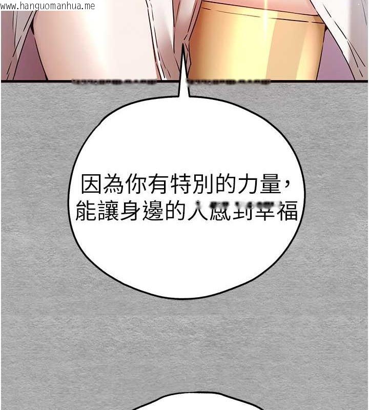 韩国漫画初次深交，请多指教韩漫_初次深交，请多指教-第66话-潘婕妤的悲伤过往在线免费阅读-韩国漫画-第117张图片