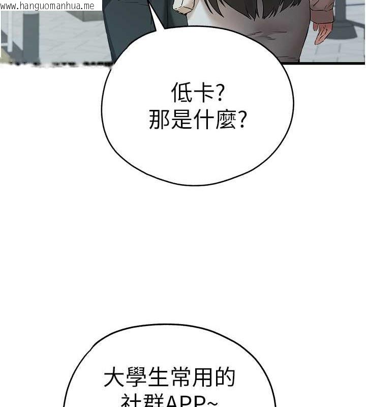 韩国漫画初次深交，请多指教韩漫_初次深交，请多指教-第66话-潘婕妤的悲伤过往在线免费阅读-韩国漫画-第166张图片