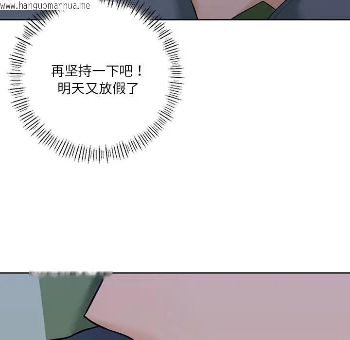 韩国漫画不当朋友当恋人韩漫_不当朋友当恋人-第48话在线免费阅读-韩国漫画-第123张图片