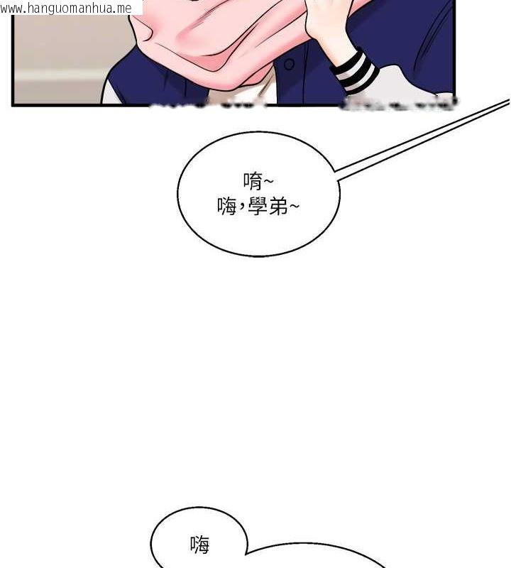 韩国漫画玩转学姐韩漫_玩转学姐-第30话-进阶版狗炼play在线免费阅读-韩国漫画-第6张图片