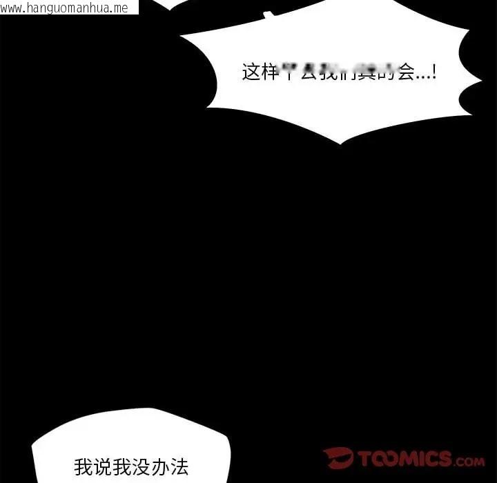 韩国漫画恋人未满韩漫_恋人未满-第12话在线免费阅读-韩国漫画-第102张图片