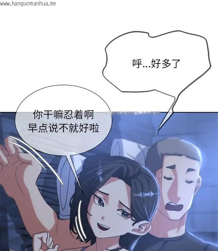 韩国漫画危险同学会韩漫_危险同学会-第31话在线免费阅读-韩国漫画-第95张图片