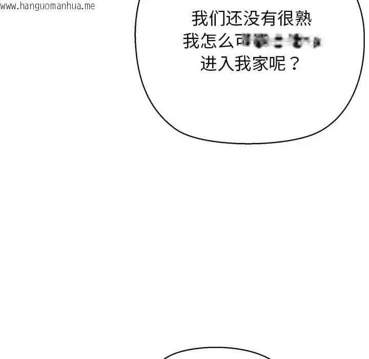 韩国漫画我的拉拉队宝贝韩漫_我的拉拉队宝贝-第4话在线免费阅读-韩国漫画-第57张图片