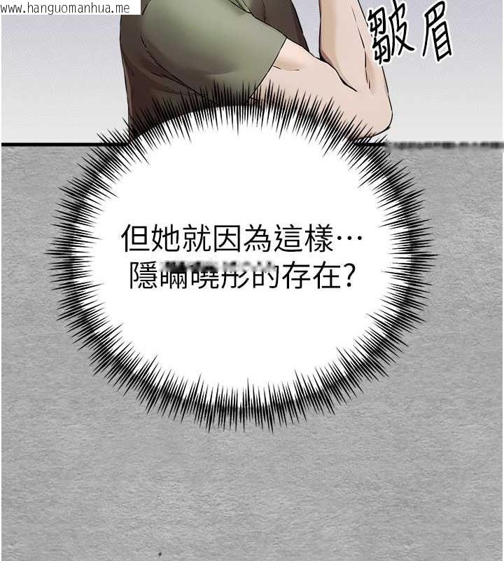 韩国漫画初次深交，请多指教韩漫_初次深交，请多指教-第66话-潘婕妤的悲伤过往在线免费阅读-韩国漫画-第89张图片