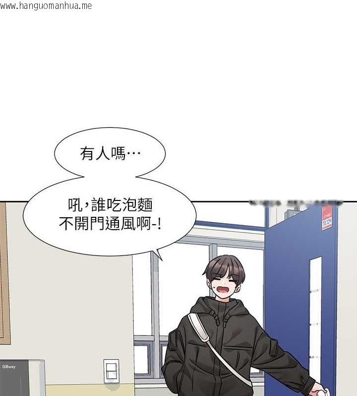 韩国漫画社团学姐韩漫_社团学姐-第186话-一堆女生都说喜欢你?在线免费阅读-韩国漫画-第4张图片