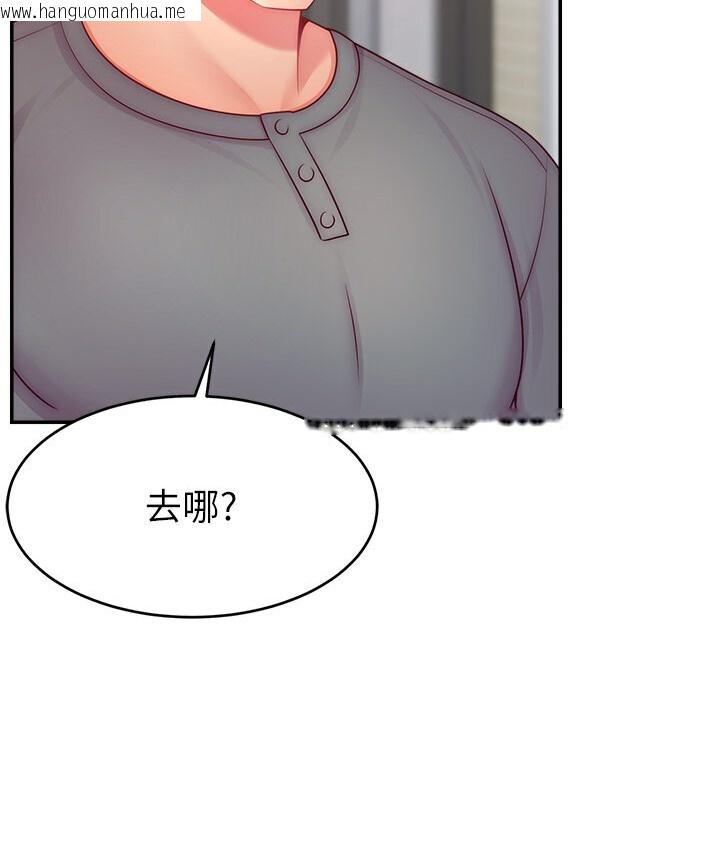 韩国漫画直播主的流量密码韩漫_直播主的流量密码-第40话-前后都被塞满满的快感在线免费阅读-韩国漫画-第139张图片