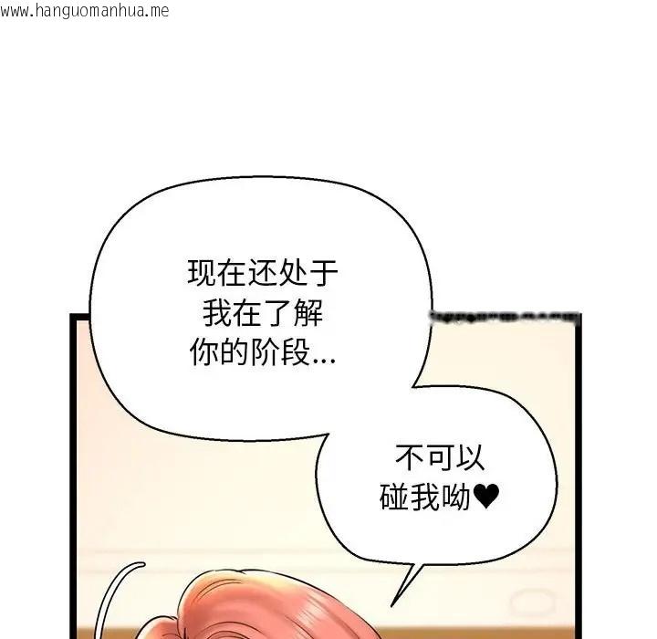 韩国漫画我的拉拉队宝贝韩漫_我的拉拉队宝贝-第4话在线免费阅读-韩国漫画-第100张图片