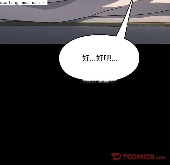 韩国漫画我家的赘婿大人/赘婿要通吃韩漫_我家的赘婿大人/赘婿要通吃-第57话在线免费阅读-韩国漫画-第68张图片