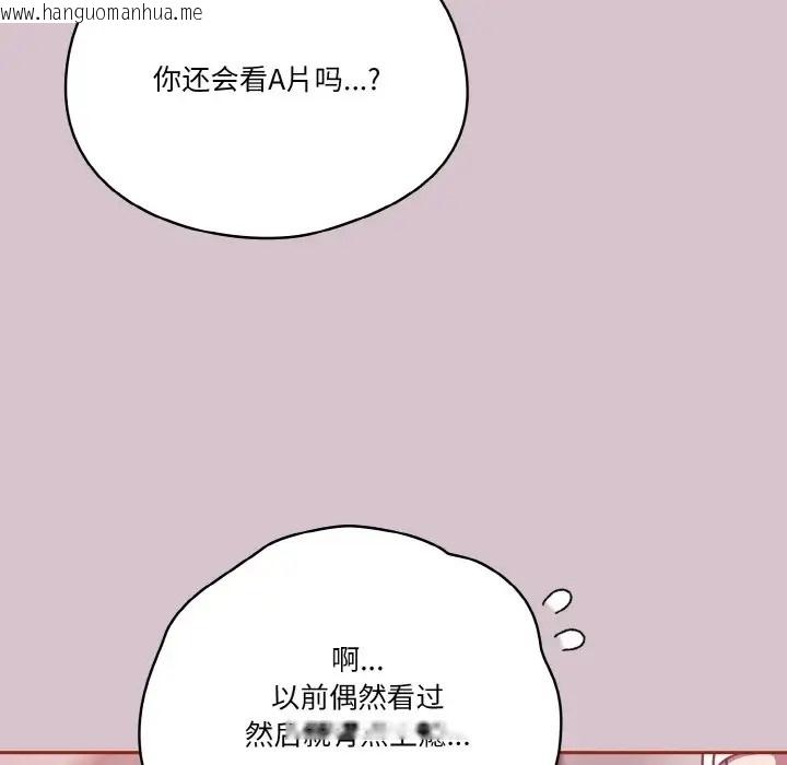 韩国漫画天降美差韩漫_天降美差-第15话在线免费阅读-韩国漫画-第10张图片