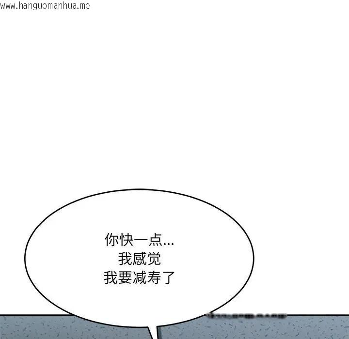 韩国漫画超微妙关系韩漫_超微妙关系-第24话在线免费阅读-韩国漫画-第54张图片