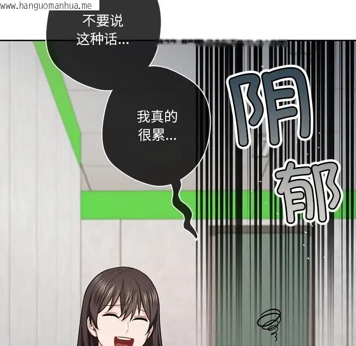 韩国漫画不当朋友当恋人韩漫_不当朋友当恋人-第48话在线免费阅读-韩国漫画-第95张图片