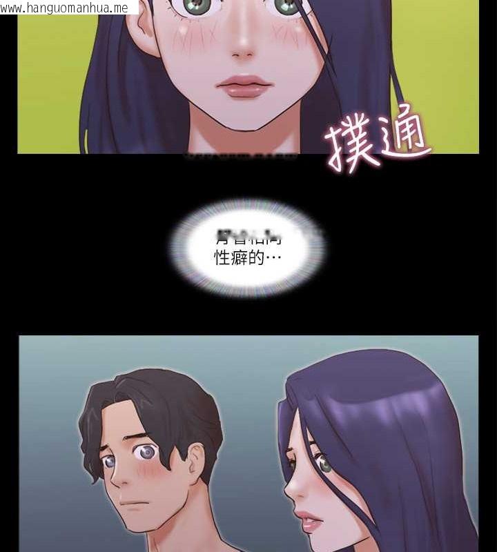 韩国漫画协议换爱(无码版)韩漫_协议换爱(无码版)-第50话-周曦妳也脱掉吧在线免费阅读-韩国漫画-第63张图片