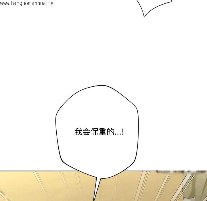 韩国漫画不当朋友当恋人韩漫_不当朋友当恋人-第48话在线免费阅读-韩国漫画-第55张图片