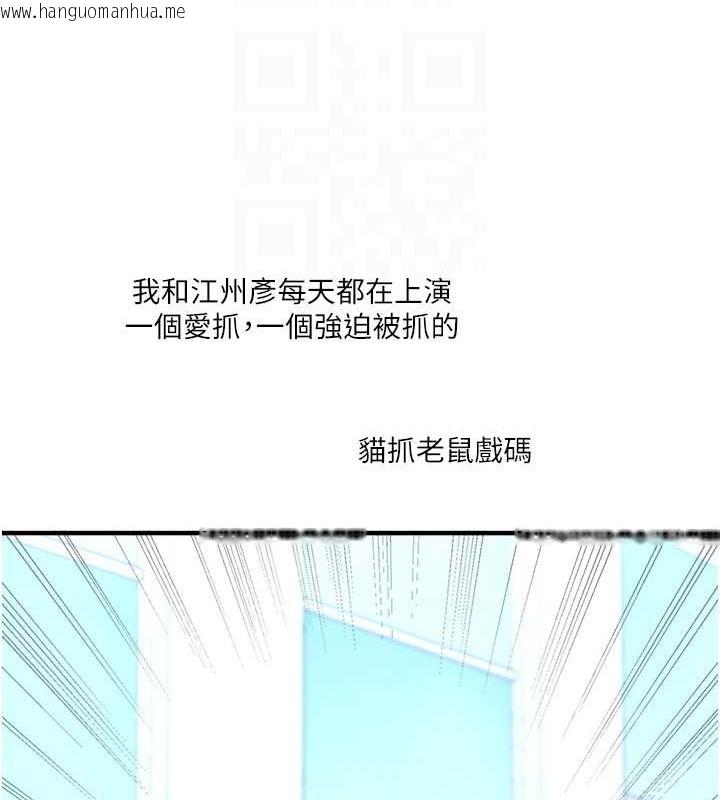 韩国漫画玩转学姐韩漫_玩转学姐-第30话-进阶版狗炼play在线免费阅读-韩国漫画-第19张图片