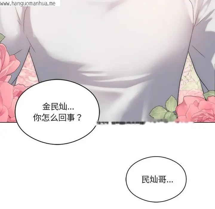 韩国漫画我靠升级逆袭成为大师韩漫_我靠升级逆袭成为大师-第19话在线免费阅读-韩国漫画-第99张图片