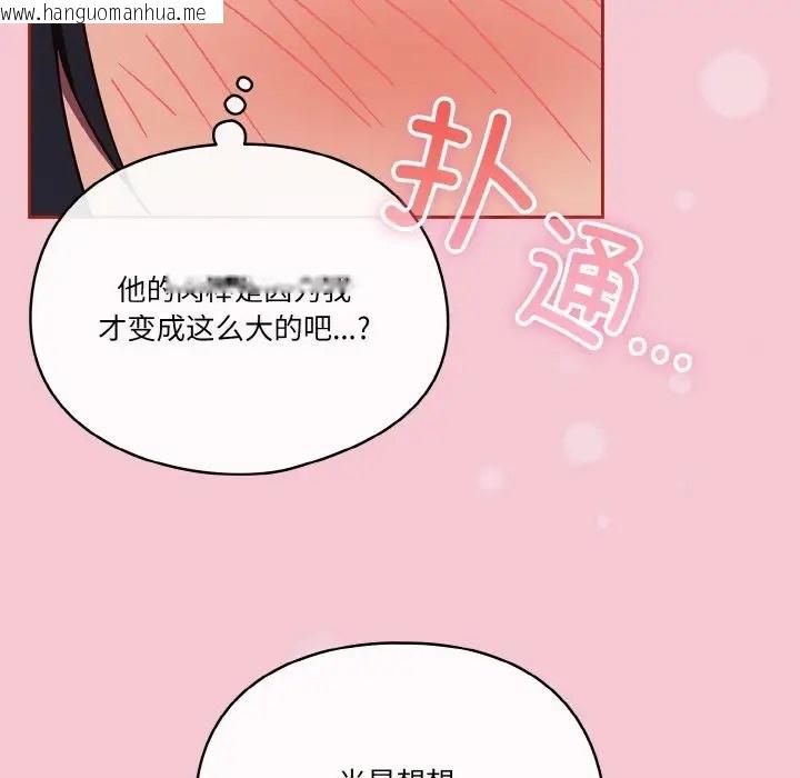 韩国漫画天降美差韩漫_天降美差-第15话在线免费阅读-韩国漫画-第70张图片