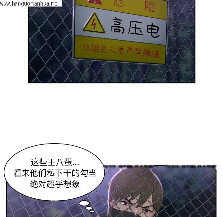 韩国漫画疑难杂症解决师/排忧大师韩漫_疑难杂症解决师/排忧大师-第50话在线免费阅读-韩国漫画-第29张图片