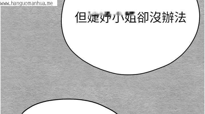 韩国漫画初次深交，请多指教韩漫_初次深交，请多指教-第66话-潘婕妤的悲伤过往在线免费阅读-韩国漫画-第38张图片