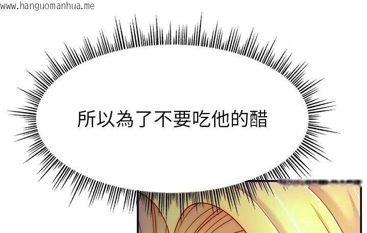 韩国漫画直播主的流量密码韩漫_直播主的流量密码-第40话-前后都被塞满满的快感在线免费阅读-韩国漫画-第20张图片