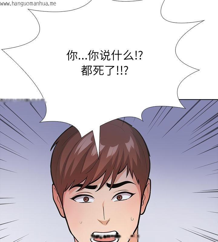 韩国漫画走不出的房间：第二季韩漫_走不出的房间：第二季-第1话在线免费阅读-韩国漫画-第145张图片