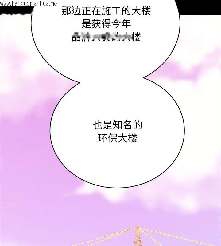 韩国漫画房产姐妹花韩漫_房产姐妹花-第5话在线免费阅读-韩国漫画-第44张图片