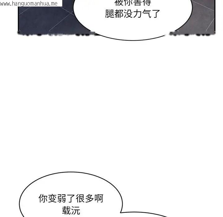 韩国漫画超微妙关系韩漫_超微妙关系-第24话在线免费阅读-韩国漫画-第157张图片