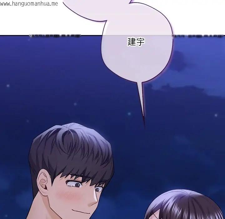 韩国漫画不当朋友当恋人韩漫_不当朋友当恋人-第48话在线免费阅读-韩国漫画-第23张图片