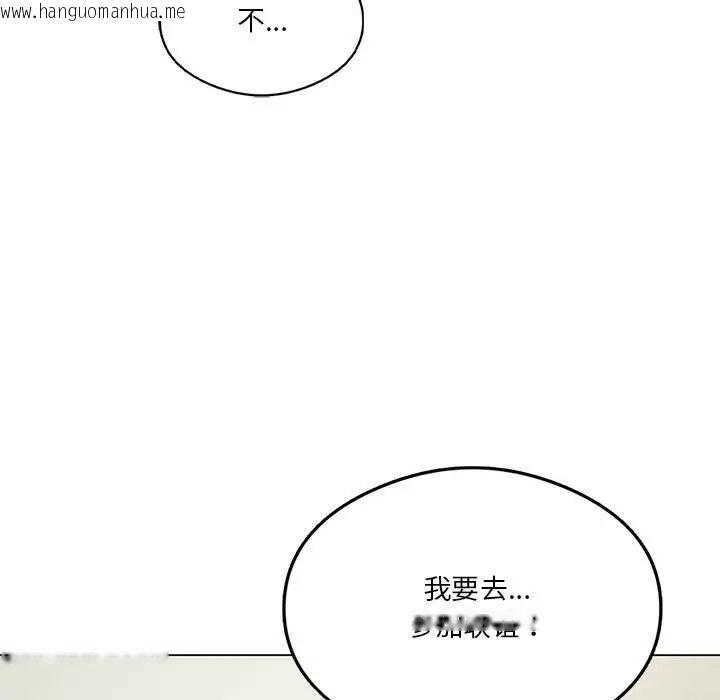 韩国漫画我靠升级逆袭成为大师韩漫_我靠升级逆袭成为大师-第19话在线免费阅读-韩国漫画-第122张图片