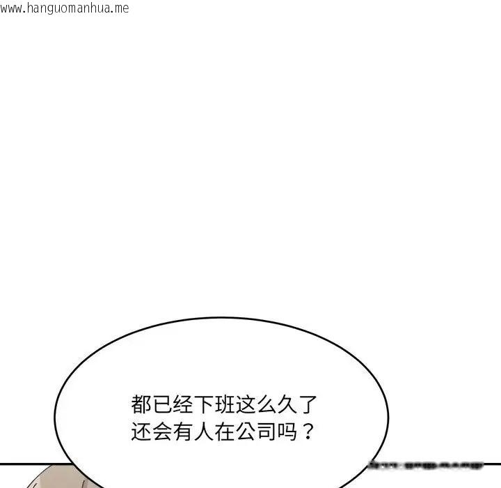 韩国漫画超微妙关系韩漫_超微妙关系-第24话在线免费阅读-韩国漫画-第26张图片