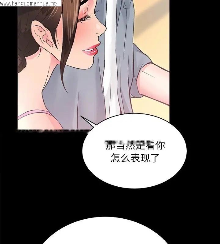 韩国漫画房产姐妹花韩漫_房产姐妹花-第5话在线免费阅读-韩国漫画-第109张图片