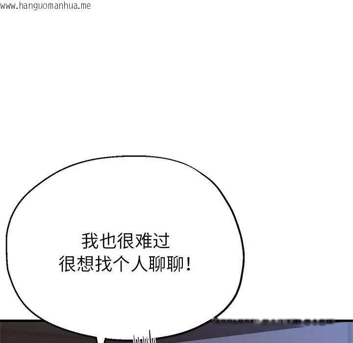 韩国漫画亲家的女人们韩漫_亲家的女人们-第18话在线免费阅读-韩国漫画-第145张图片