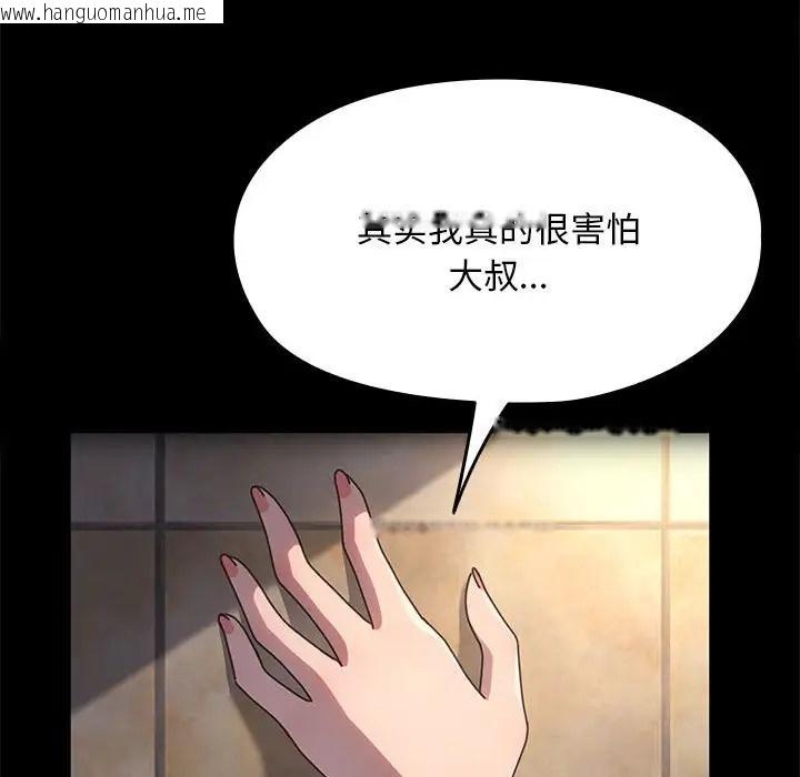 韩国漫画我家的赘婿大人/赘婿要通吃韩漫_我家的赘婿大人/赘婿要通吃-第57话在线免费阅读-韩国漫画-第113张图片