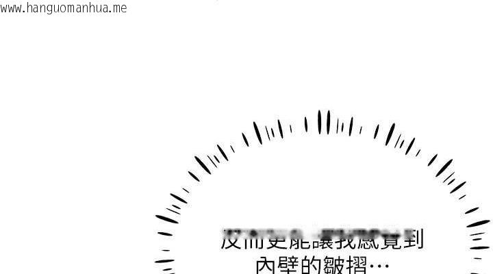 韩国漫画穿入VR成为性域猎人韩漫_穿入VR成为性域猎人-第34话-爽到尿失禁的性爱在线免费阅读-韩国漫画-第38张图片