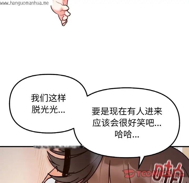 韩国漫画她才不是我姐姐韩漫_她才不是我姐姐-第35话在线免费阅读-韩国漫画-第99张图片