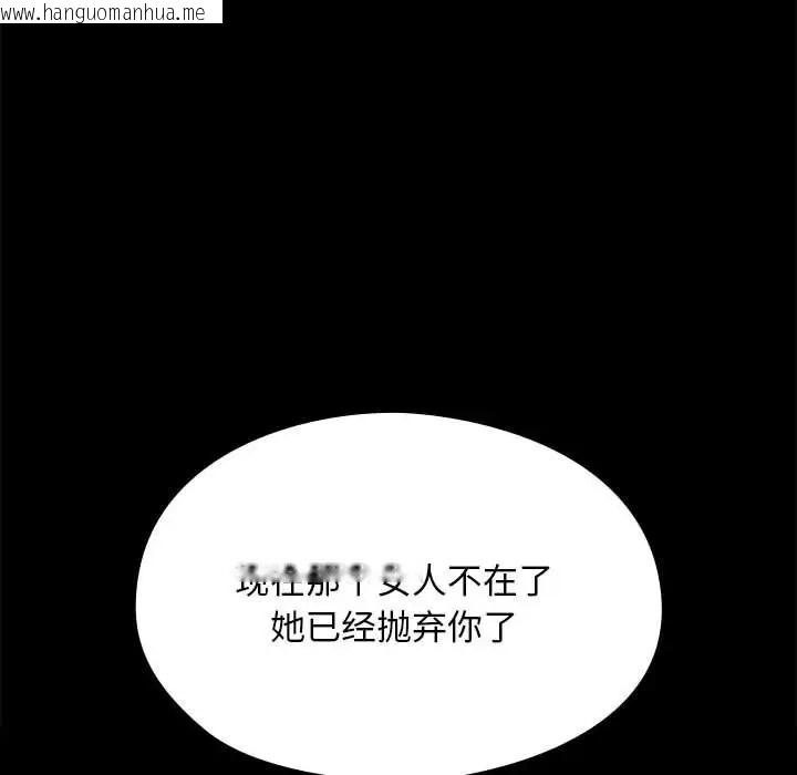 韩国漫画我家的赘婿大人/赘婿要通吃韩漫_我家的赘婿大人/赘婿要通吃-第57话在线免费阅读-韩国漫画-第129张图片