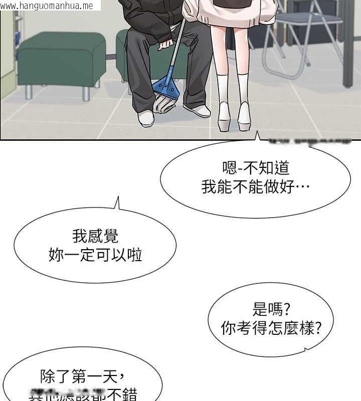 韩国漫画社团学姐韩漫_社团学姐-第186话-一堆女生都说喜欢你?在线免费阅读-韩国漫画-第22张图片