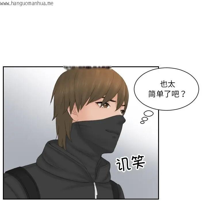 韩国漫画疑难杂症解决师/排忧大师韩漫_疑难杂症解决师/排忧大师-第50话在线免费阅读-韩国漫画-第59张图片