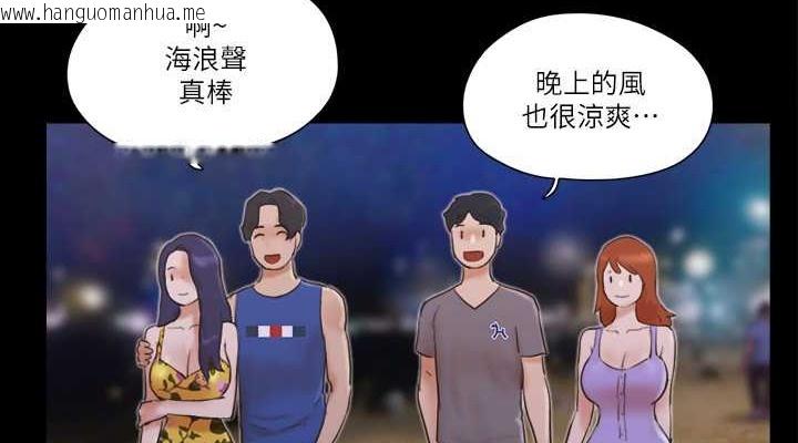 韩国漫画协议换爱(无码版)韩漫_协议换爱(无码版)-第50话-周曦妳也脱掉吧在线免费阅读-韩国漫画-第38张图片