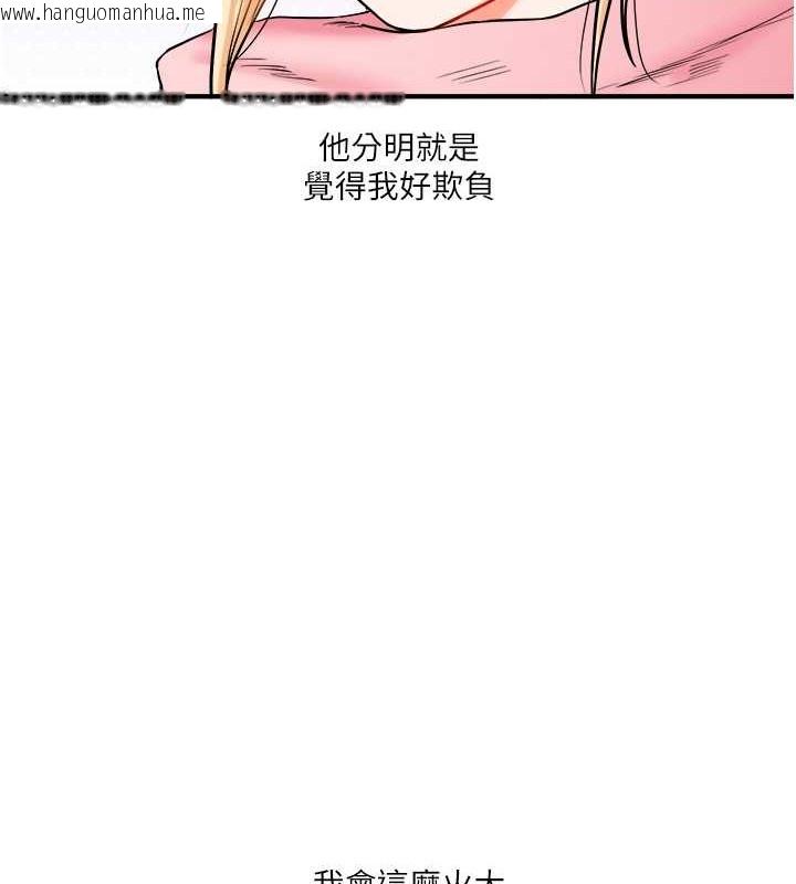 韩国漫画玩转学姐韩漫_玩转学姐-第30话-进阶版狗炼play在线免费阅读-韩国漫画-第14张图片