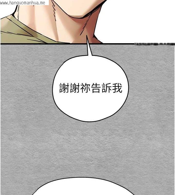 韩国漫画初次深交，请多指教韩漫_初次深交，请多指教-第66话-潘婕妤的悲伤过往在线免费阅读-韩国漫画-第130张图片