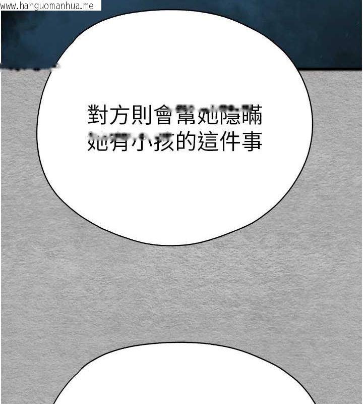 韩国漫画初次深交，请多指教韩漫_初次深交，请多指教-第66话-潘婕妤的悲伤过往在线免费阅读-韩国漫画-第65张图片