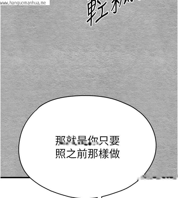 韩国漫画初次深交，请多指教韩漫_初次深交，请多指教-第66话-潘婕妤的悲伤过往在线免费阅读-韩国漫画-第121张图片