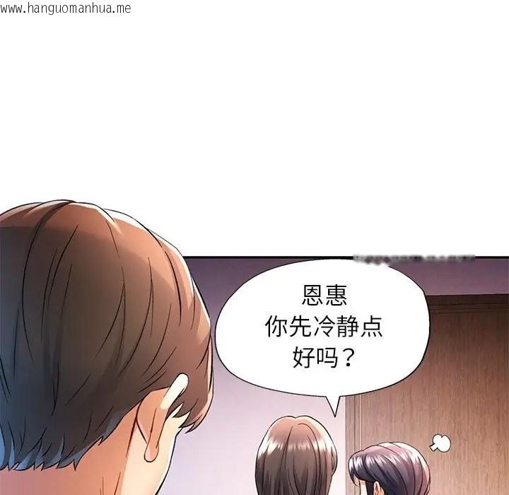 韩国漫画可以爱你吗韩漫_可以爱你吗-第17话在线免费阅读-韩国漫画-第68张图片