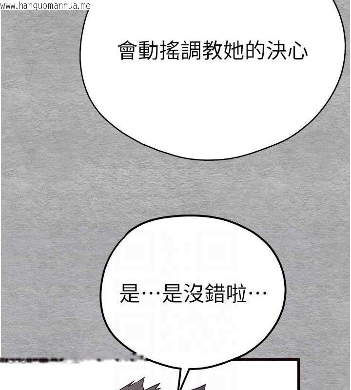 韩国漫画初次深交，请多指教韩漫_初次深交，请多指教-第66话-潘婕妤的悲伤过往在线免费阅读-韩国漫画-第112张图片