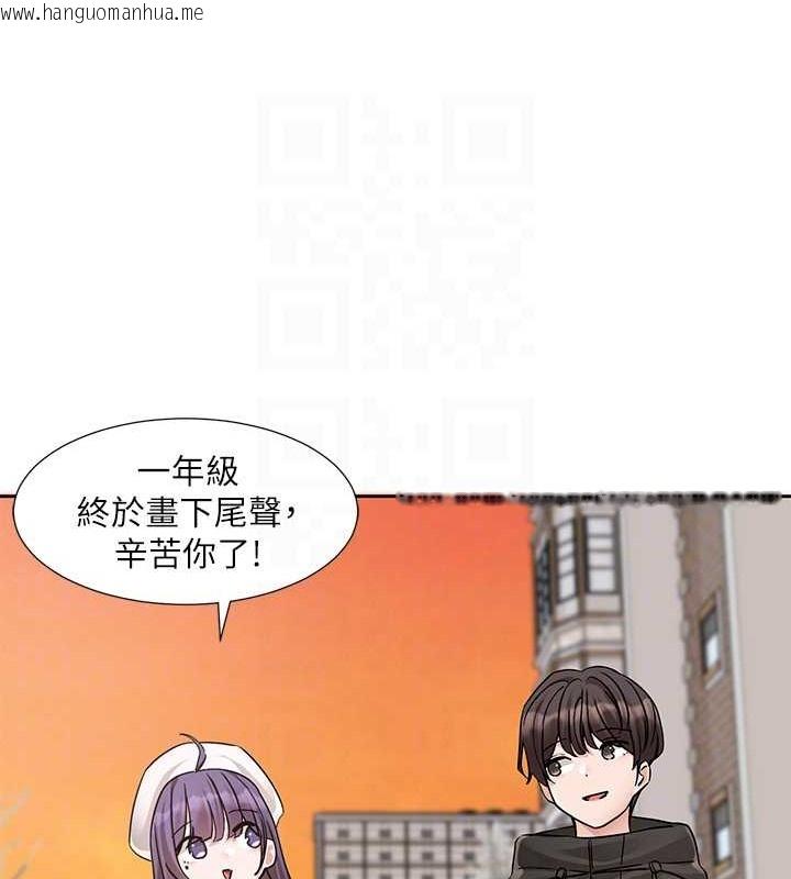 韩国漫画社团学姐韩漫_社团学姐-第186话-一堆女生都说喜欢你?在线免费阅读-韩国漫画-第96张图片