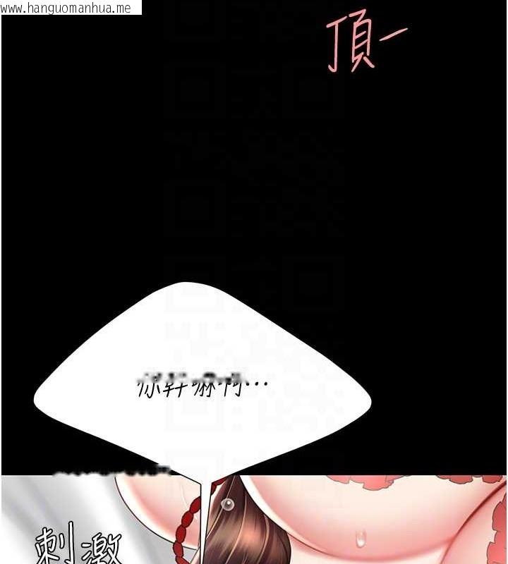 韩国漫画复仇母女丼韩漫_复仇母女丼-第68话-打到妳回答我为止在线免费阅读-韩国漫画-第83张图片